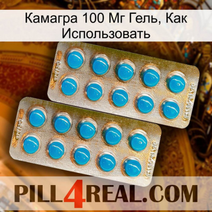 Камагра 100 Мг Гель, Как Использовать new08